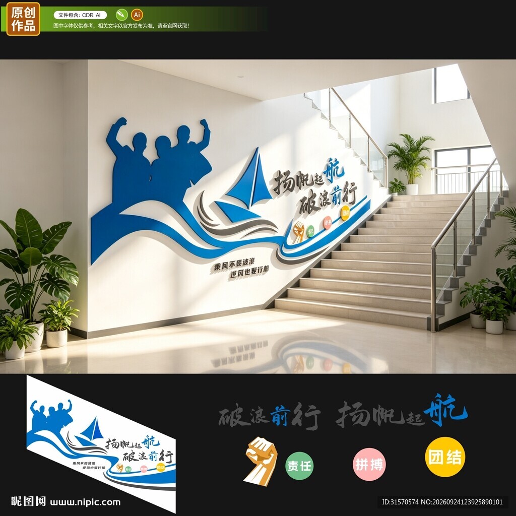 楼梯文化墙