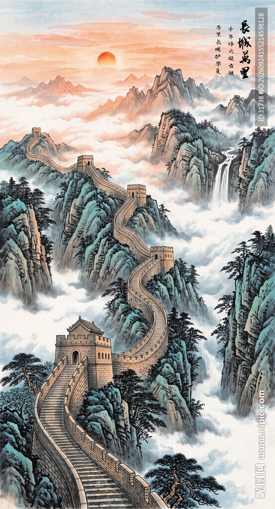 国画长城