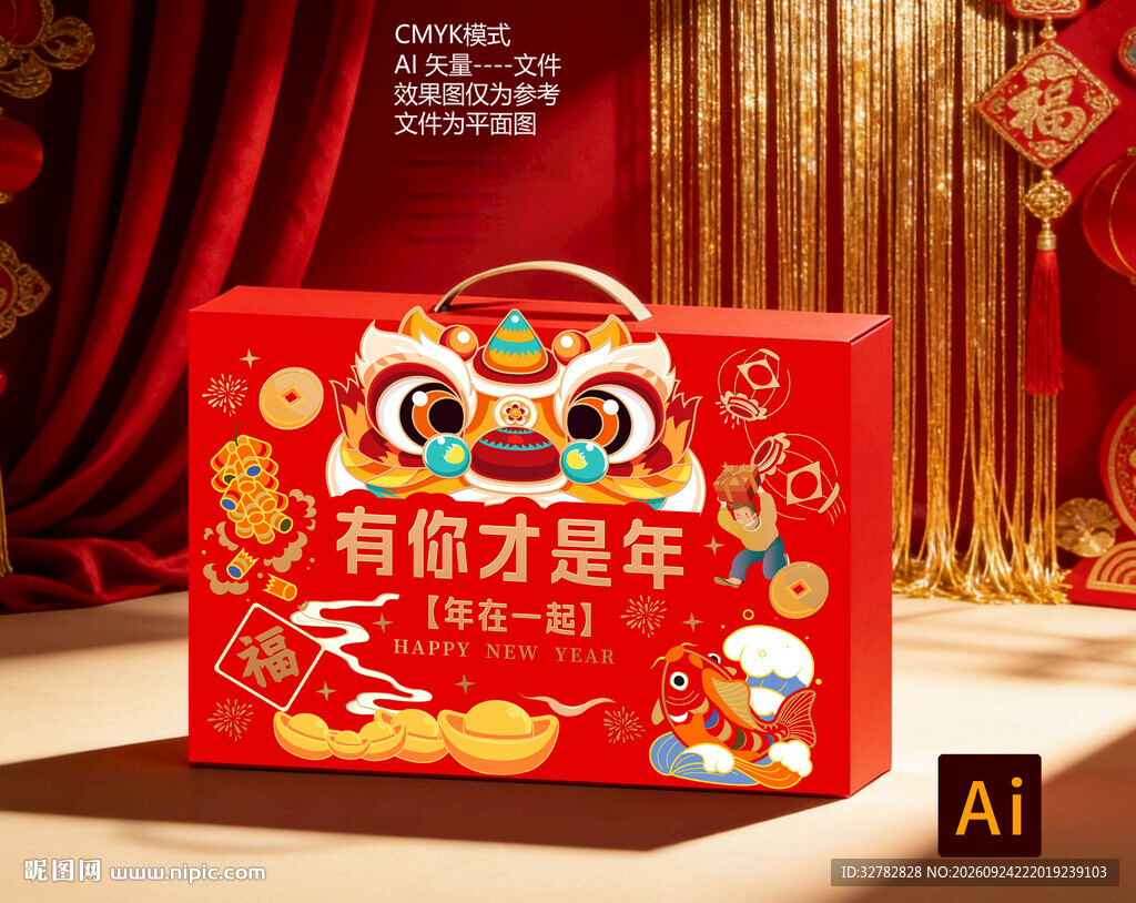 国潮醒狮新年礼盒