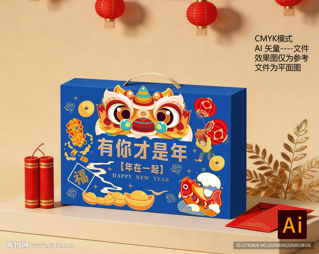 国潮醒狮新年礼盒坚果礼盒平面图