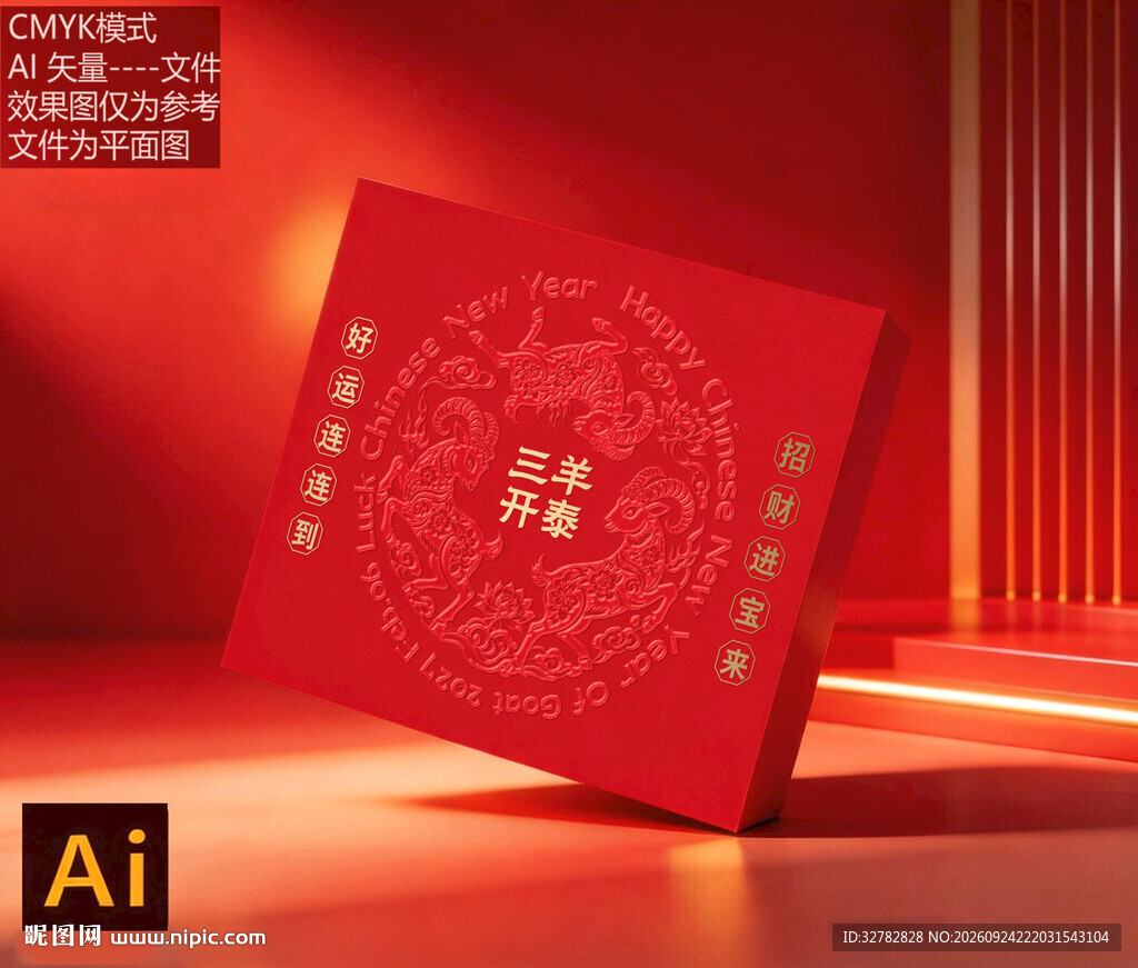 新年坚果礼盒新年国潮礼盒