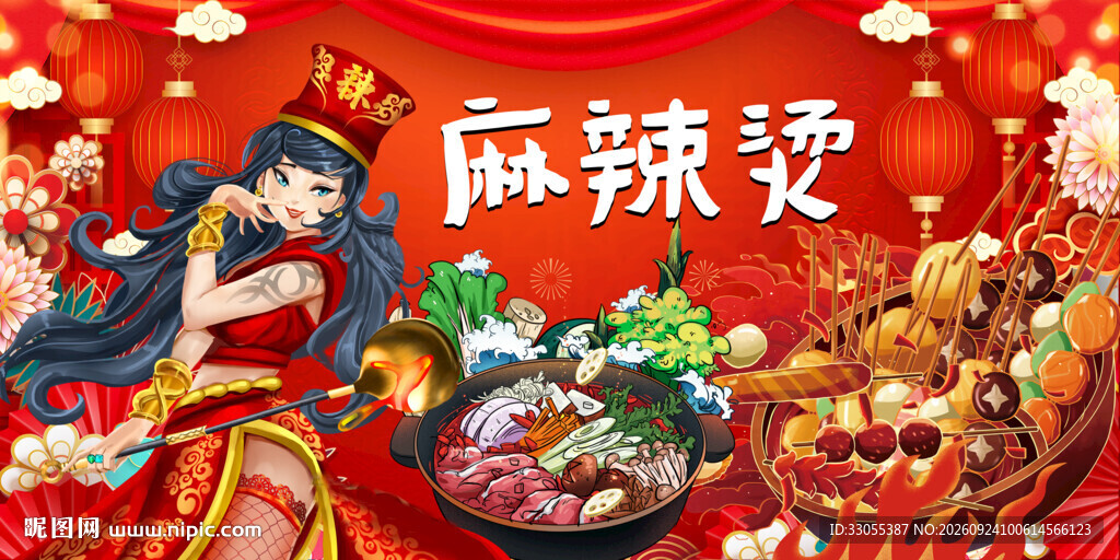 麻辣烫海报