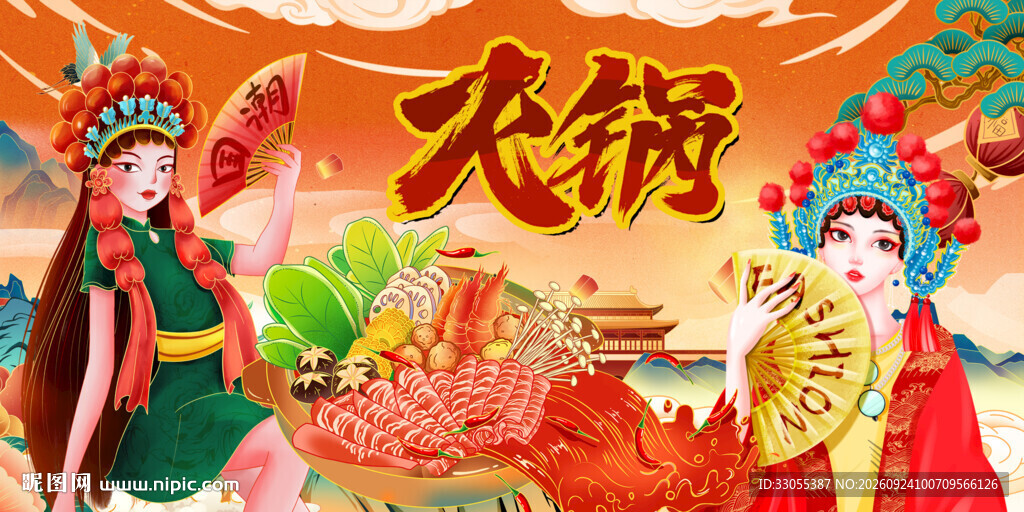 国潮火锅背景