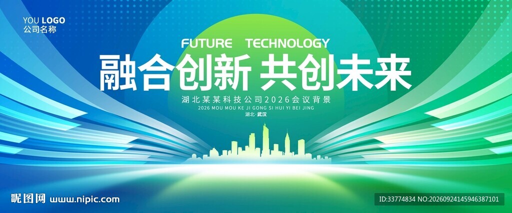智慧农业科技会议生态环保背景