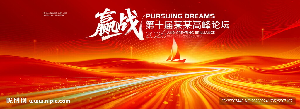 红色科技帆船