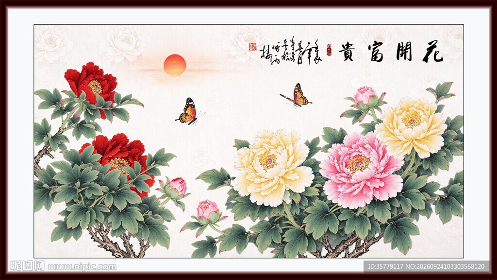 花开富贵牡丹图
