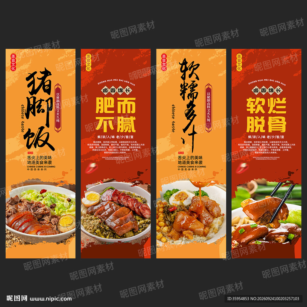 猪脚饭
