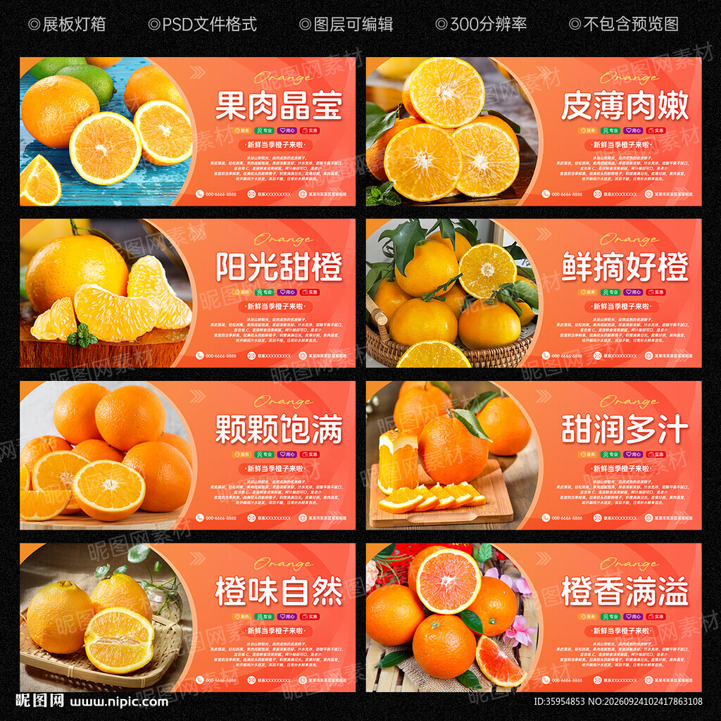 橙子