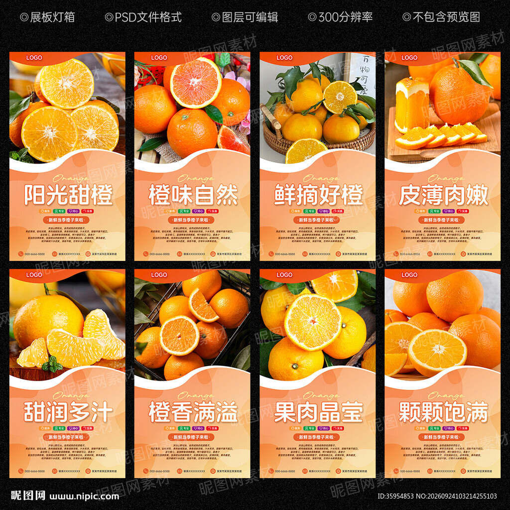 橙子