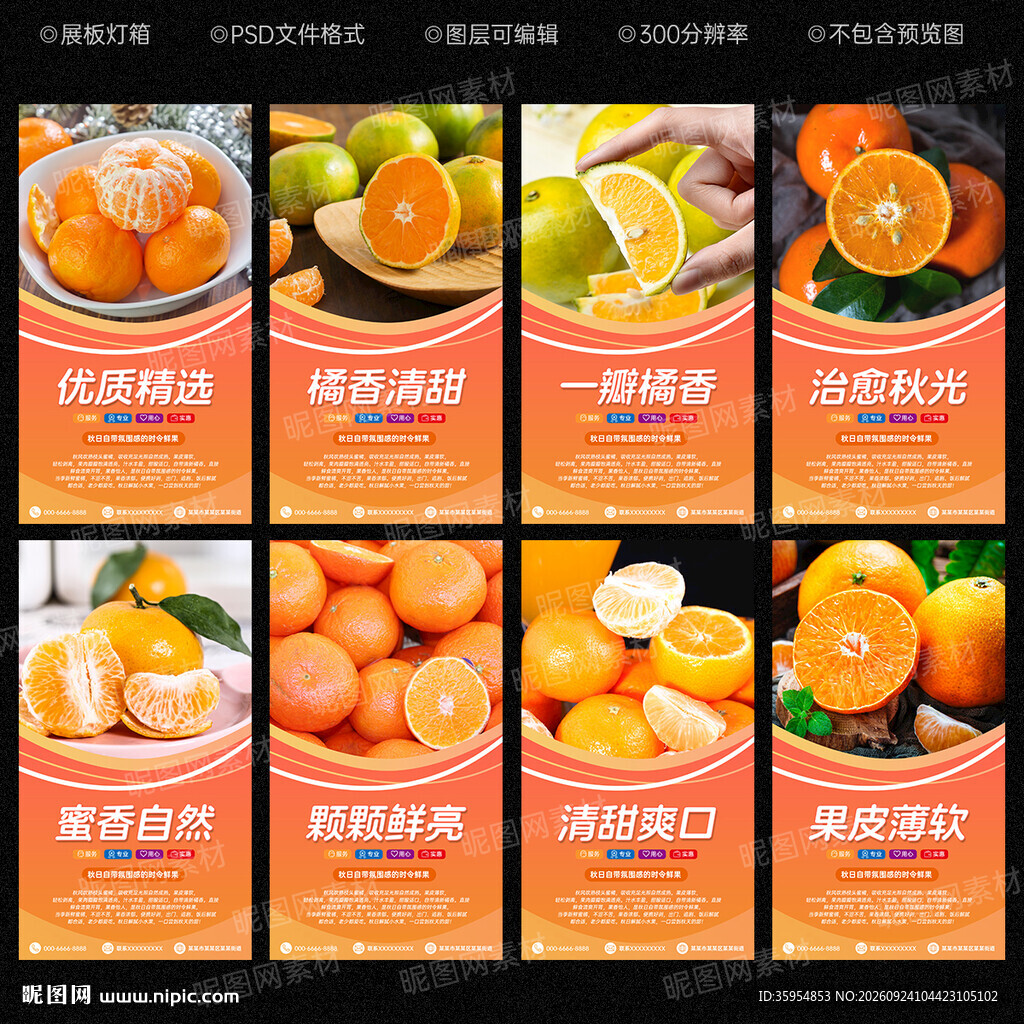橘子