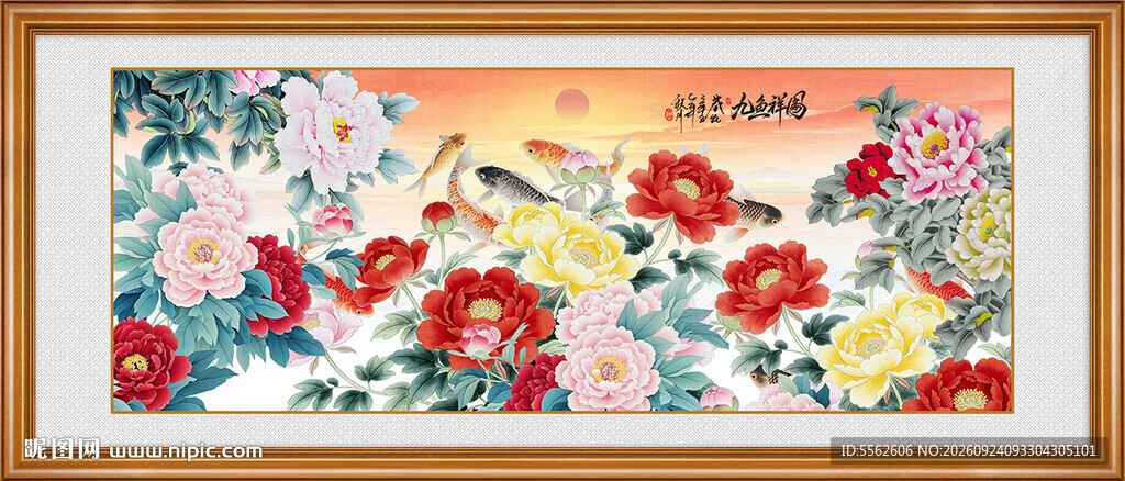 九鱼图