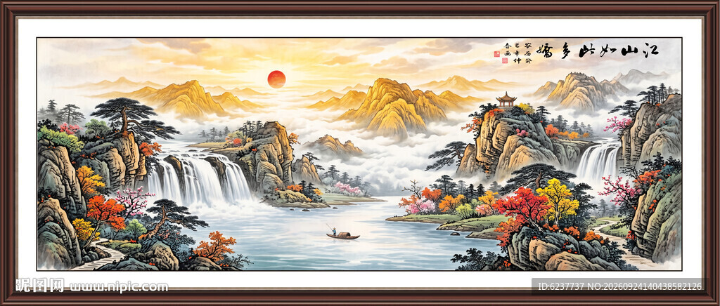 八方聚财山水画