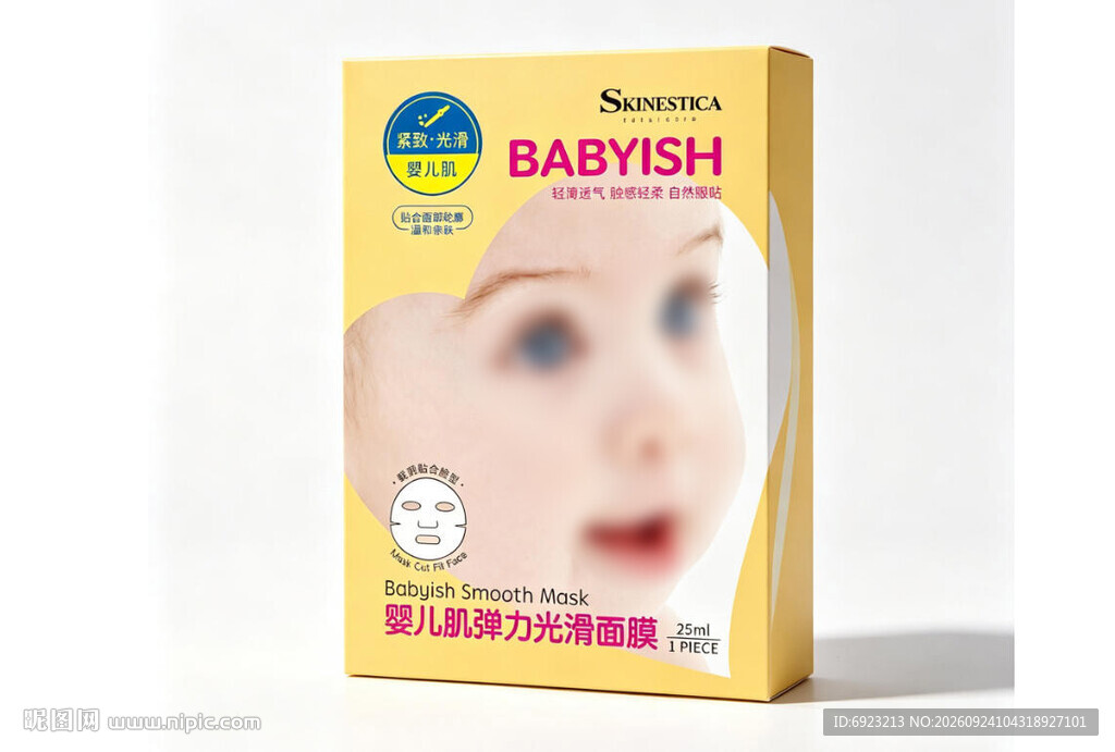 婴儿肌补水面膜展示 平面稿