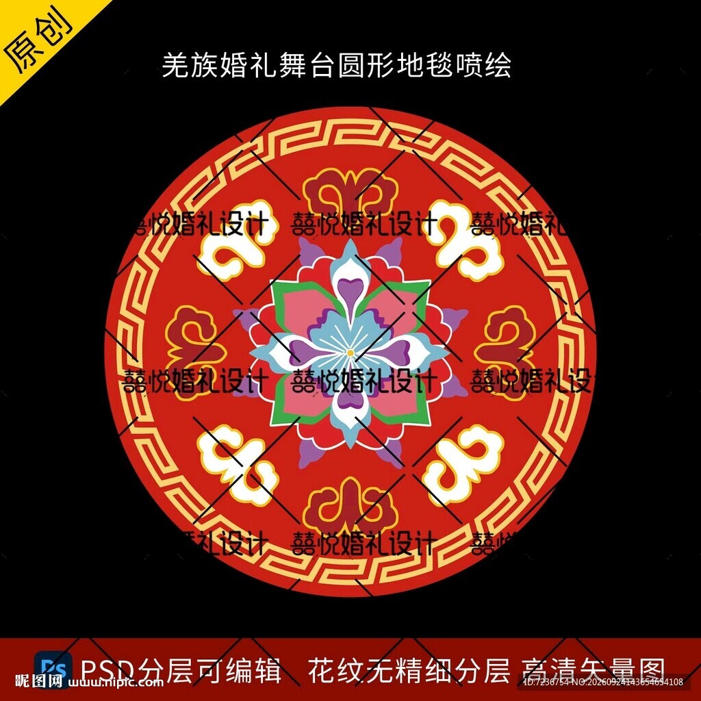 羌族羊头圆形板子