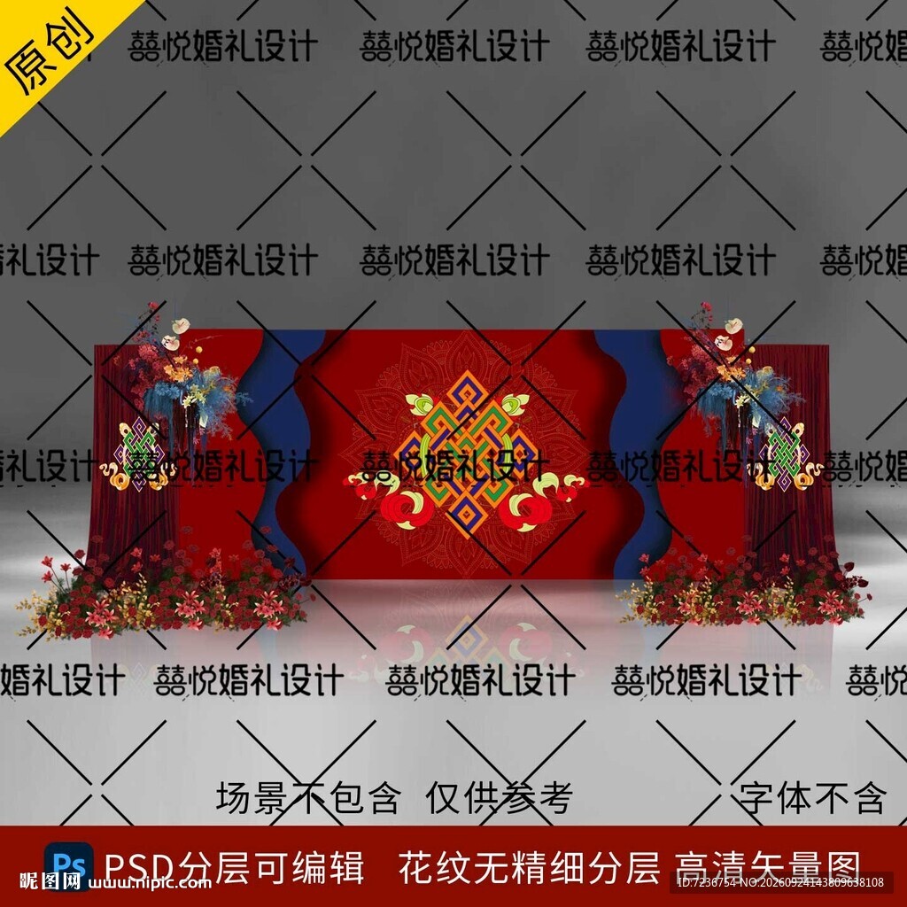藏族藏式婚礼舞台背景吉祥八宝