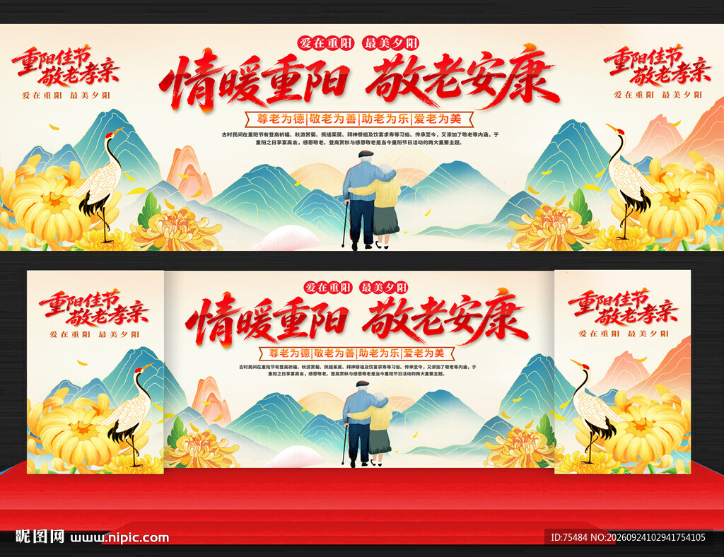 2026重阳节