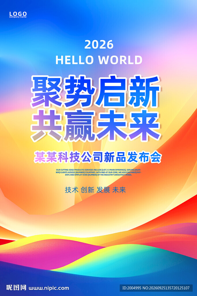 艺术背景易拉宝