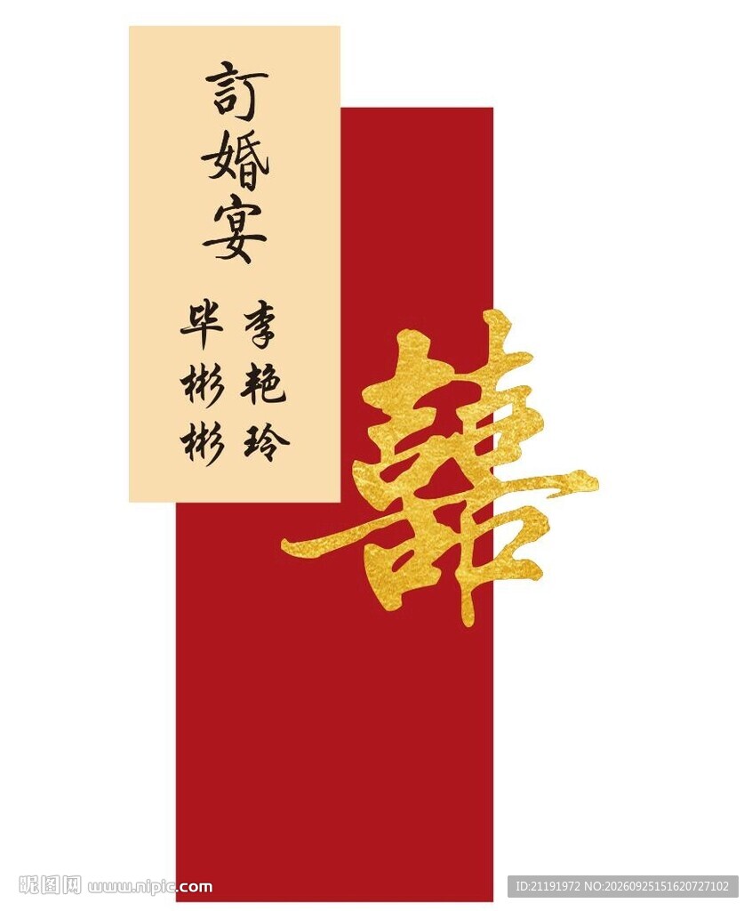 中式迎宾牌