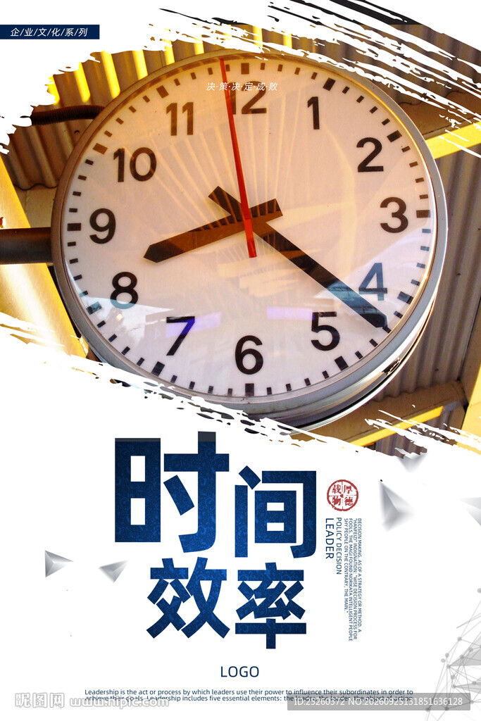时间