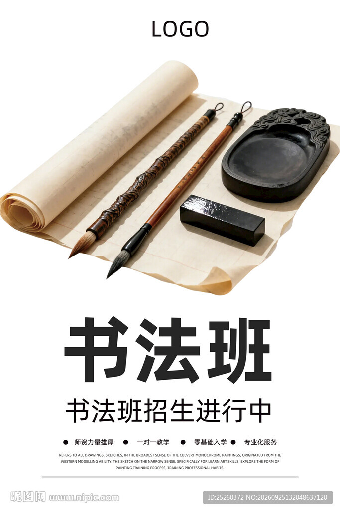书法