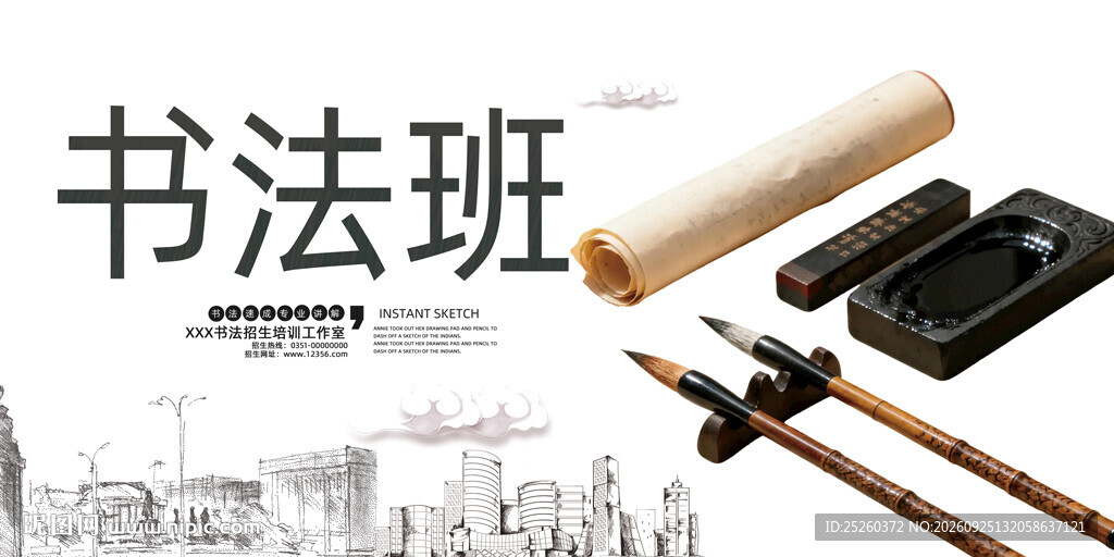 书法