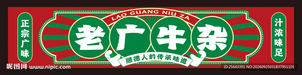 门头设计