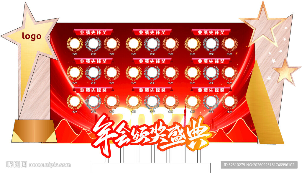 2027荣誉榜