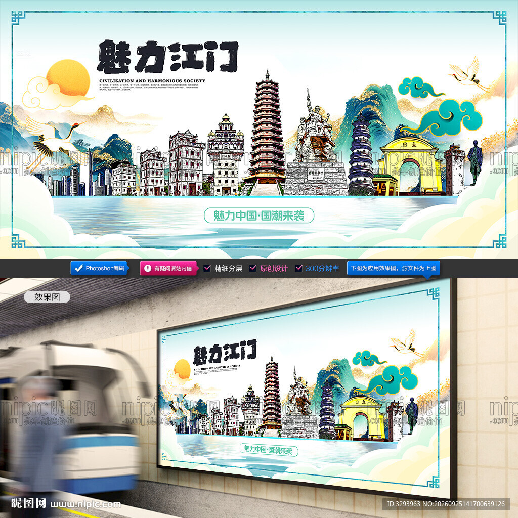 江门