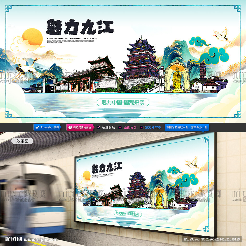 九江