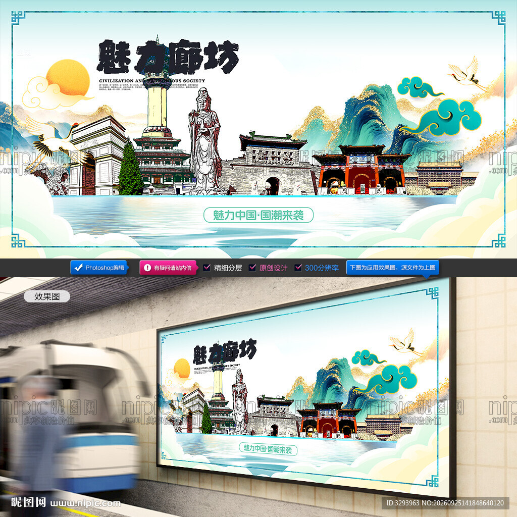 廊坊