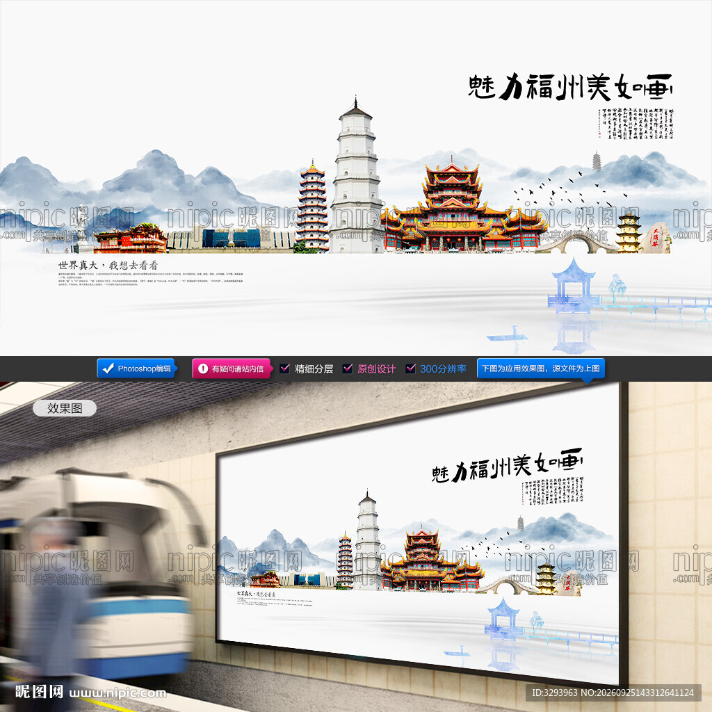 福州