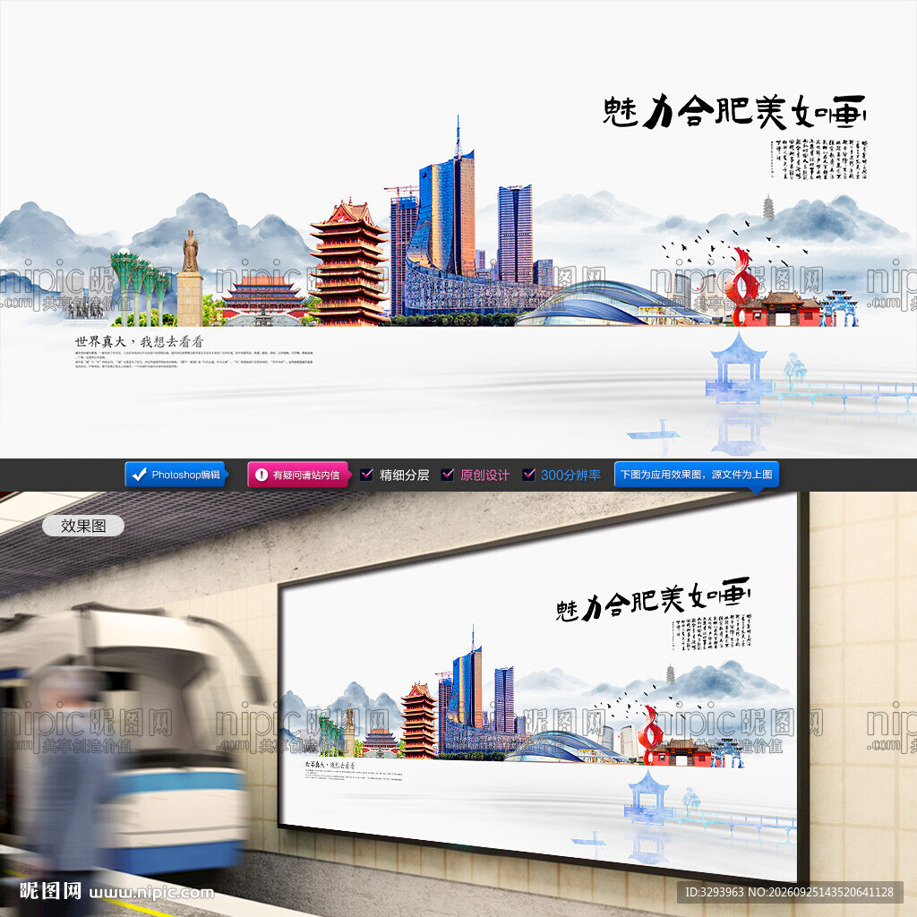 合肥