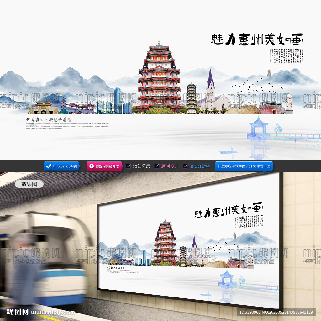 惠州