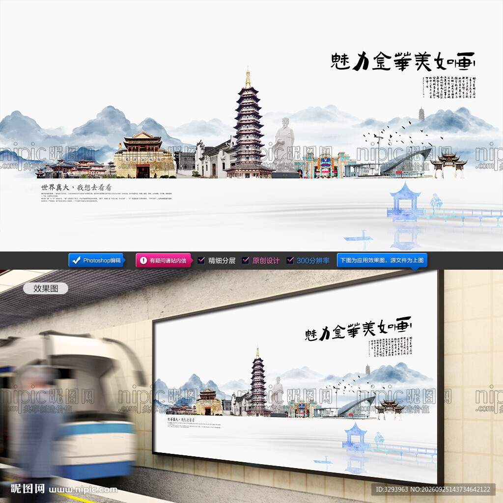 金华