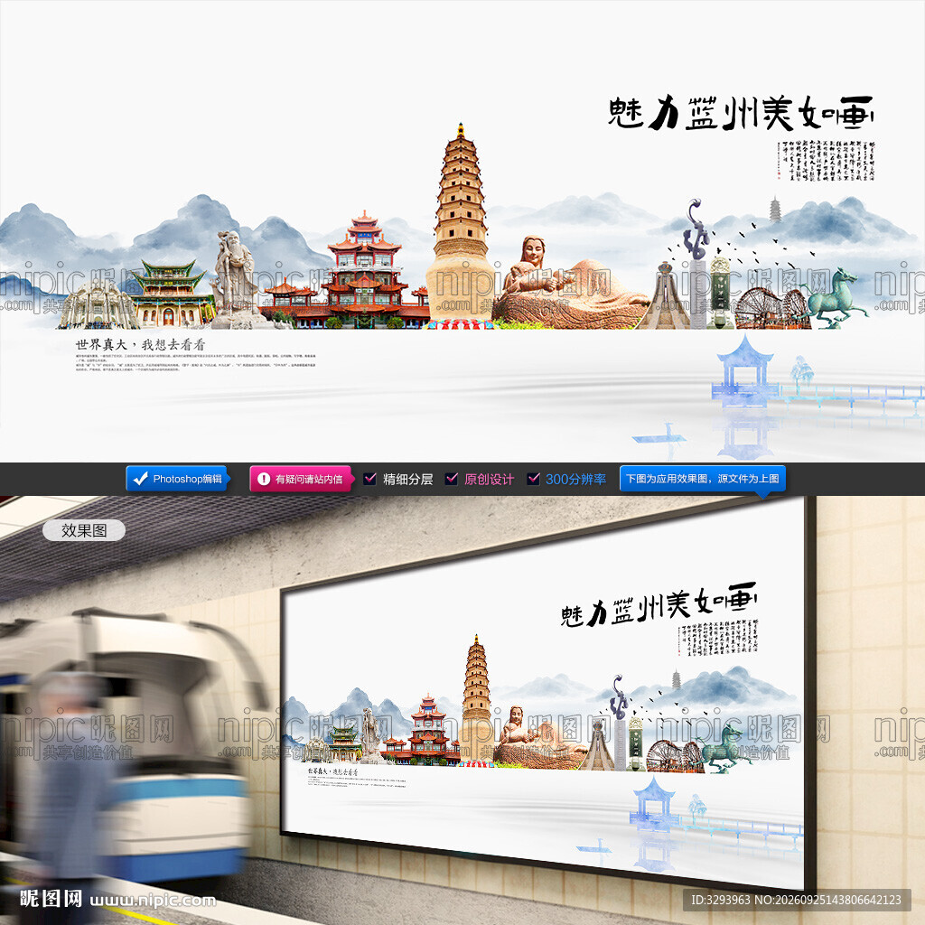 兰州