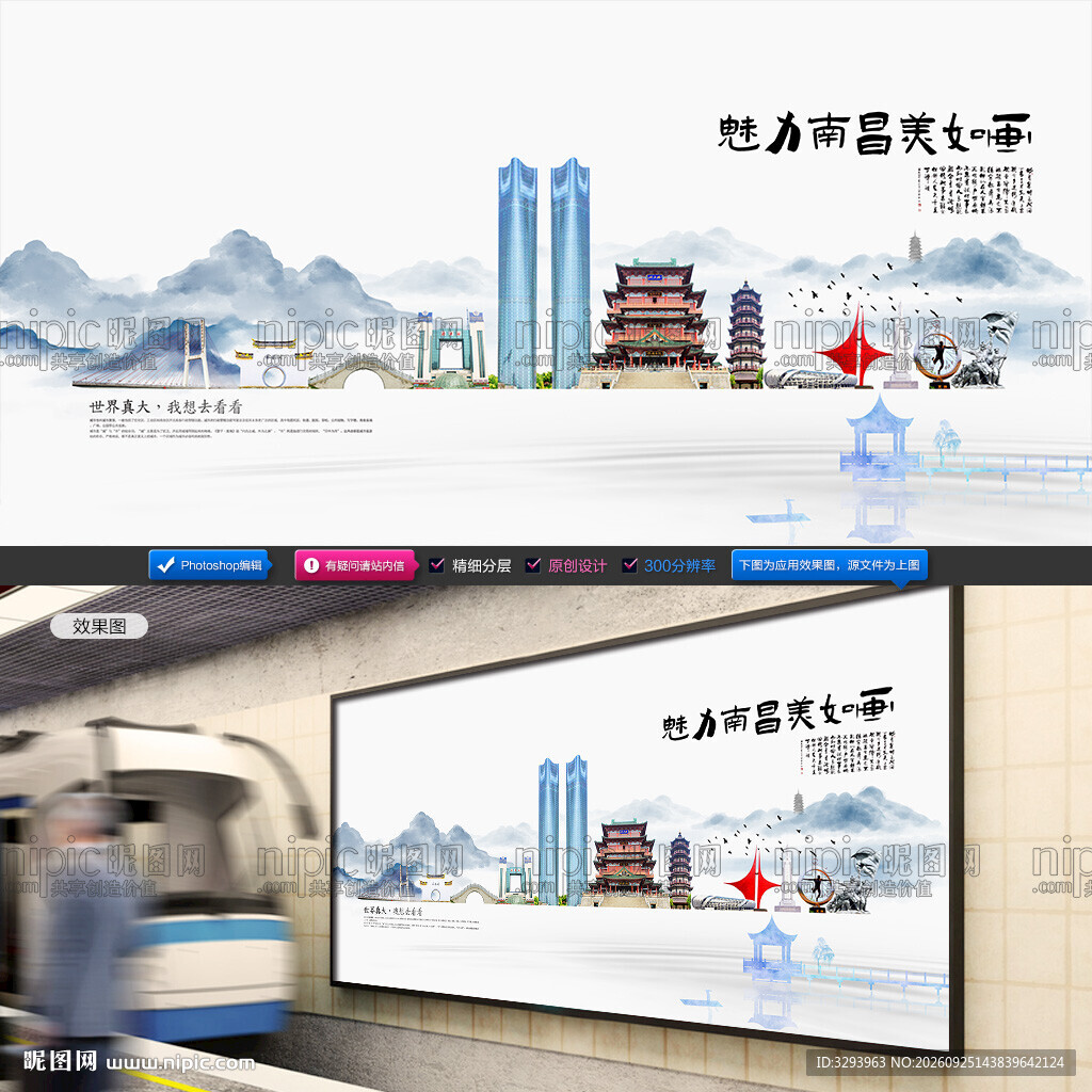 南昌