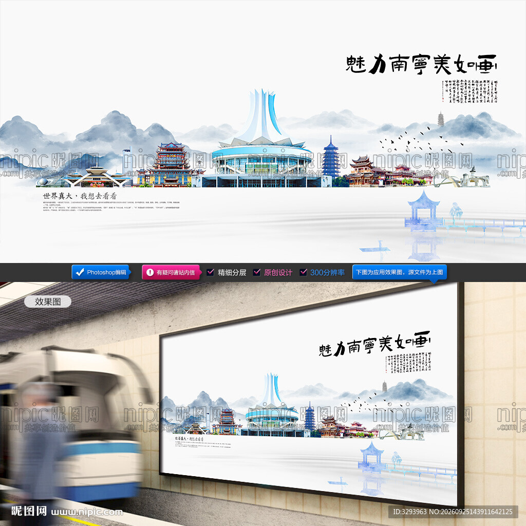 南宁