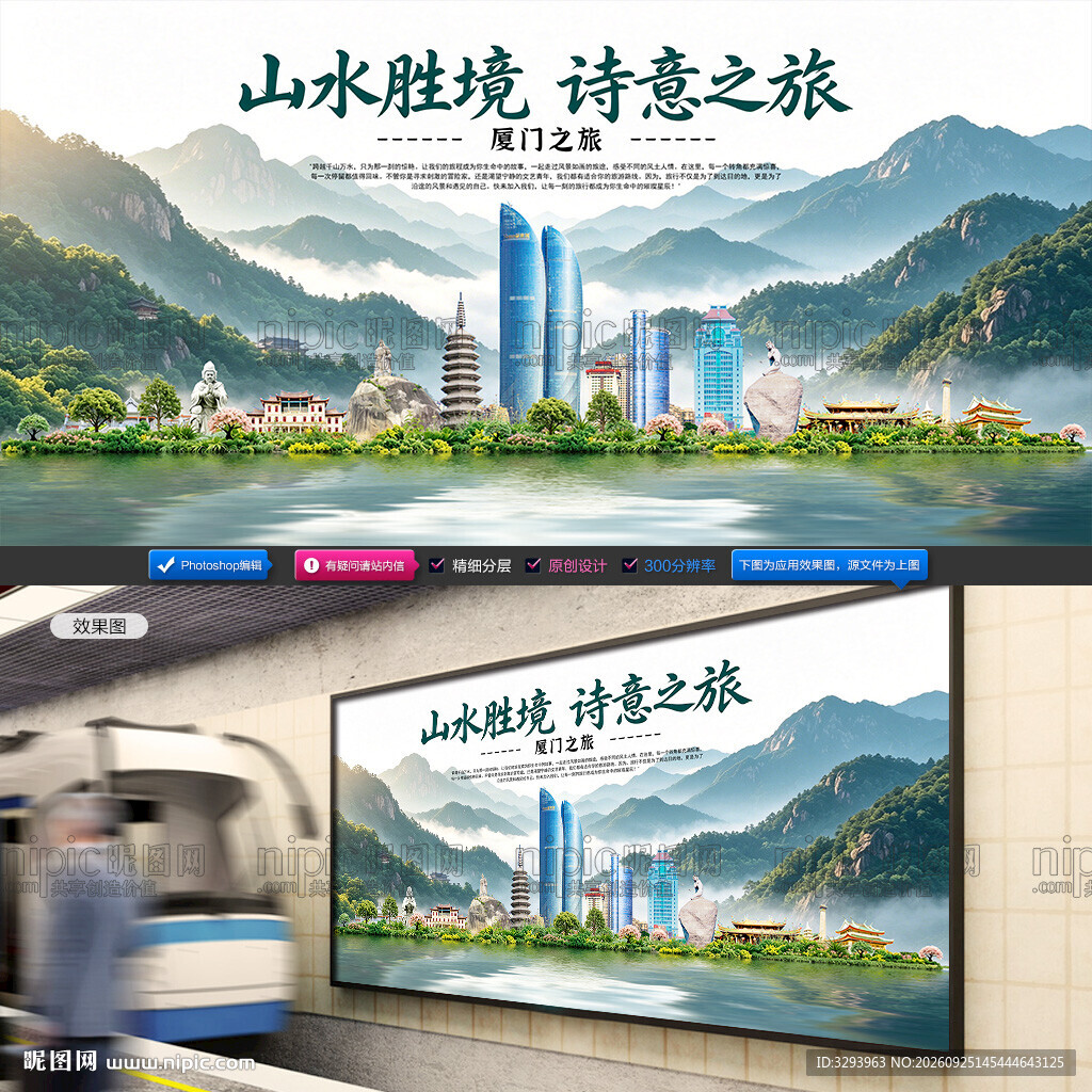厦门