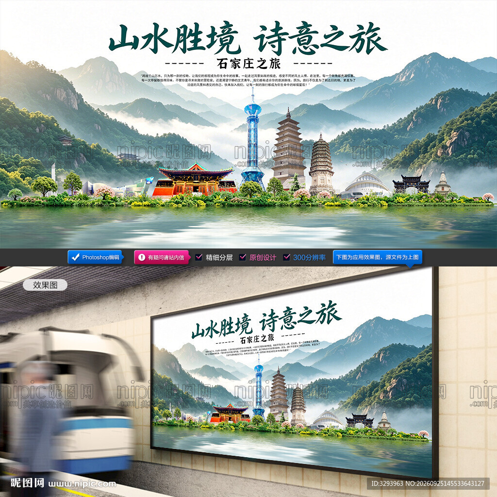石家庄