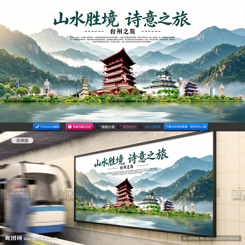 台州