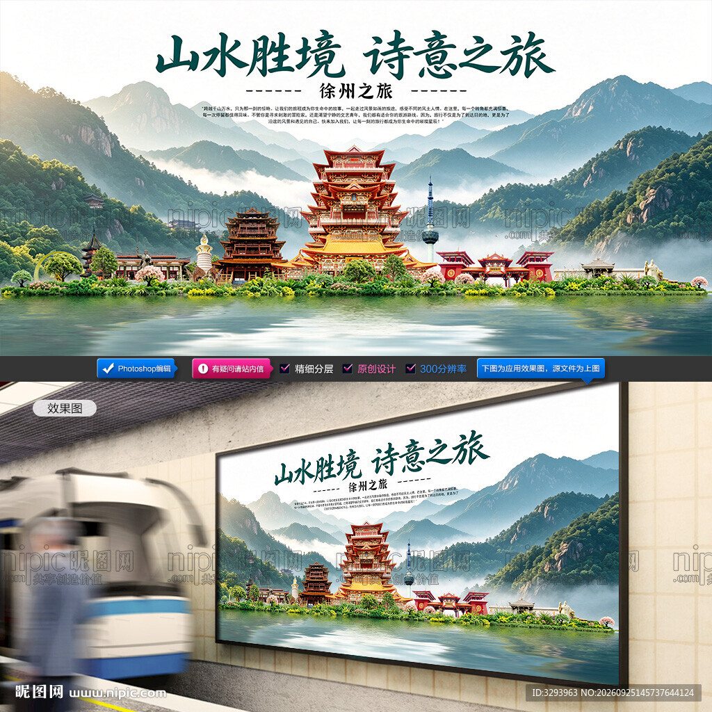 徐州