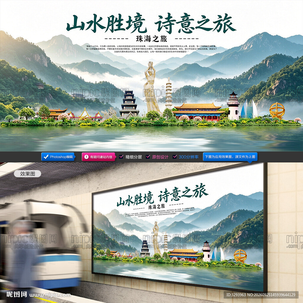 珠海