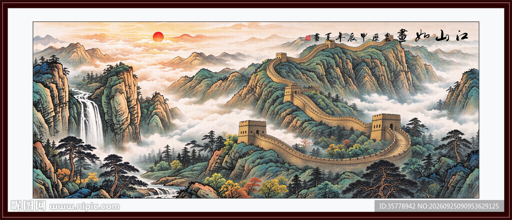 长城国画