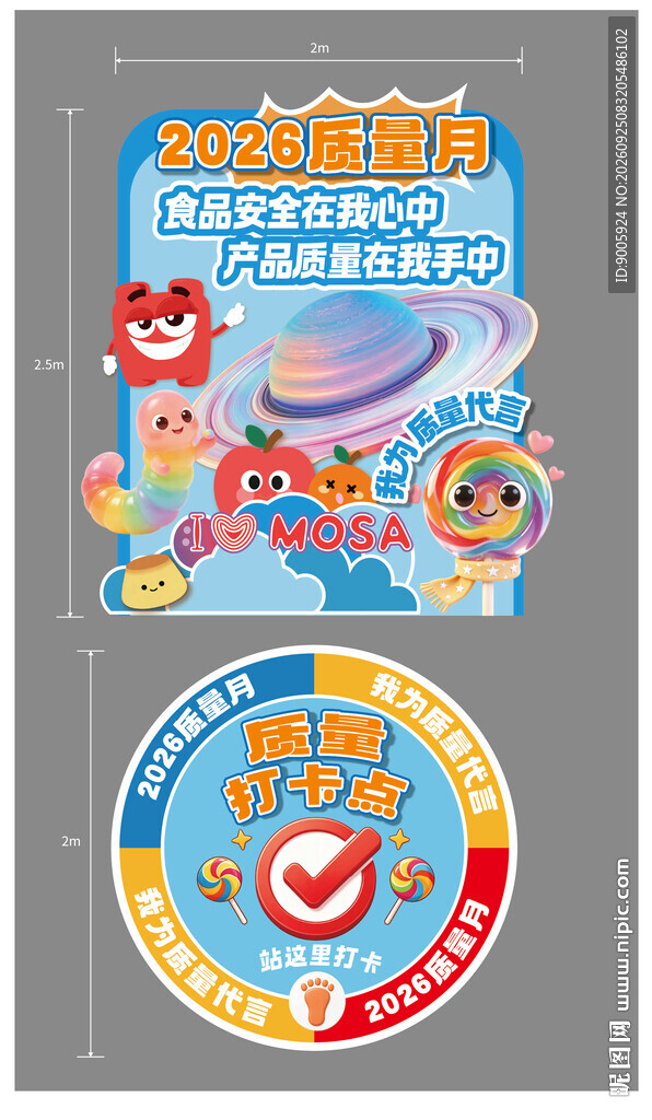 2026潮玩月打卡贴纸