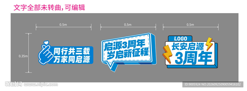 手举牌 异形牌 卡通