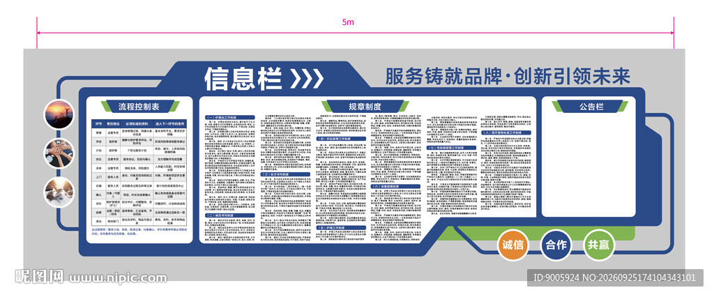 文化墙