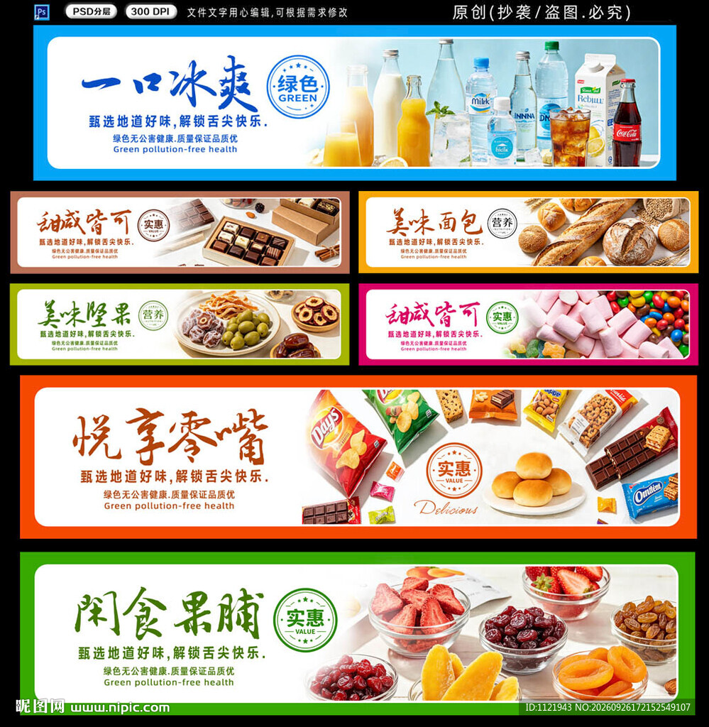 零食超市