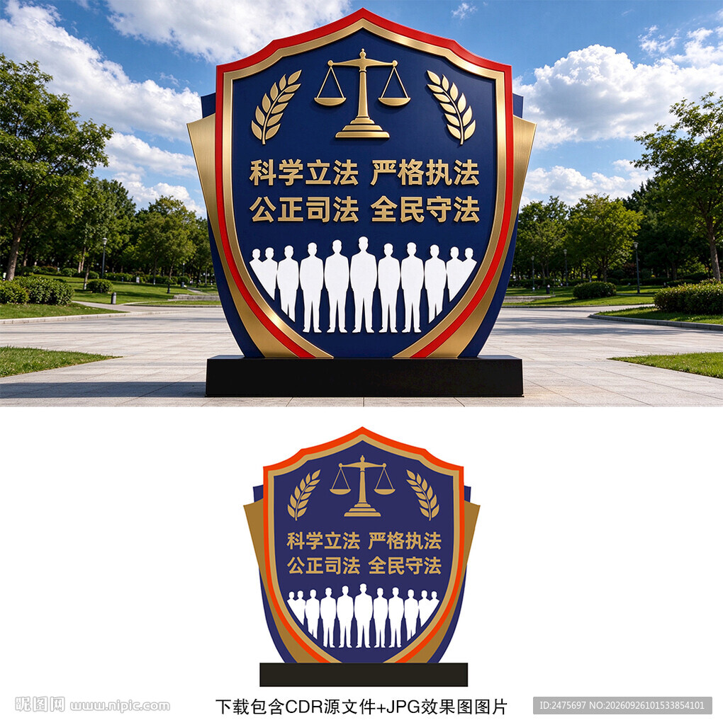 法治美陈