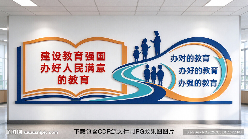 教育强国