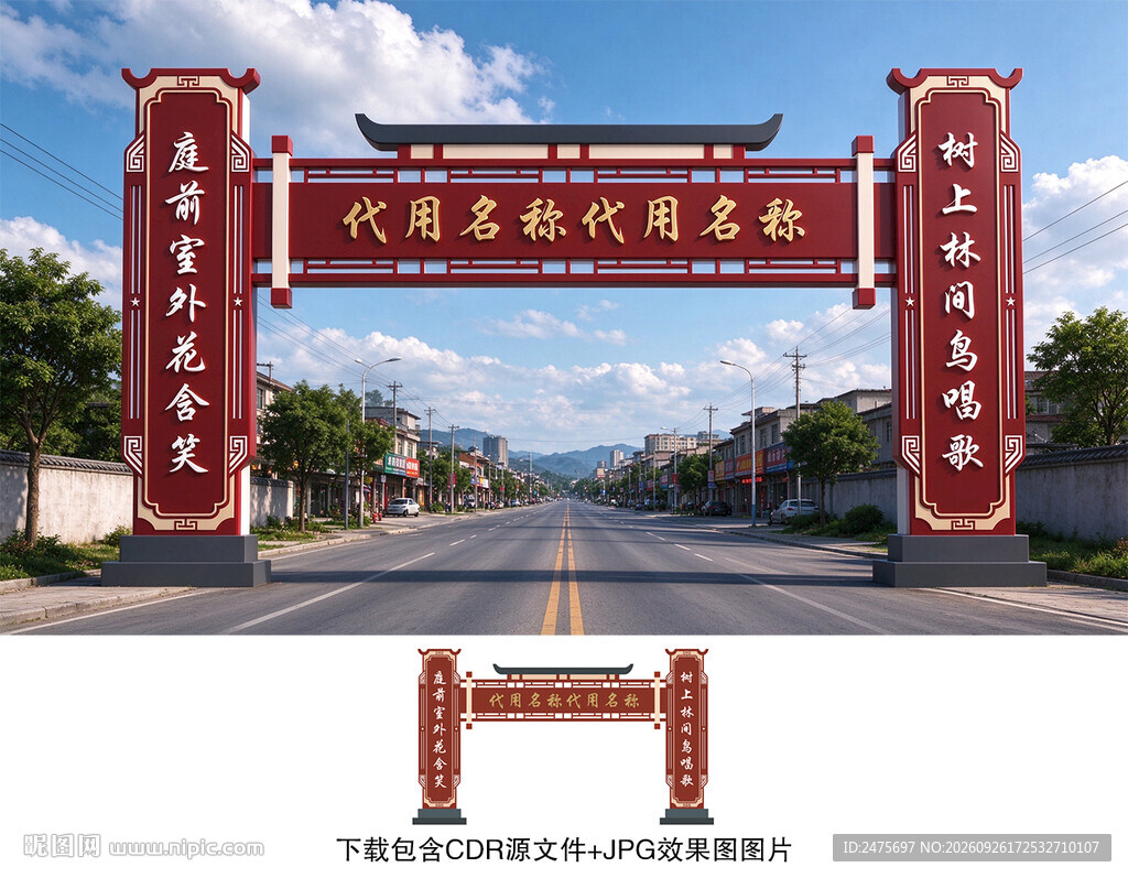 龙门架